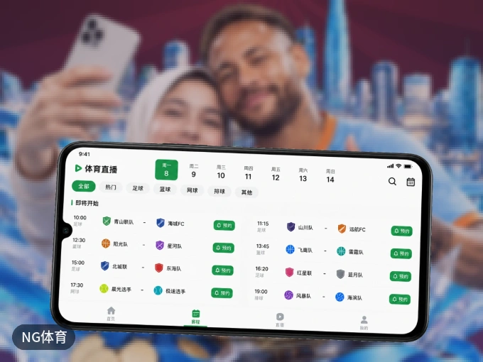 NG体育 APP,装一次不再错过开赛